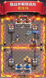 部落冲突皇室战争魅族版