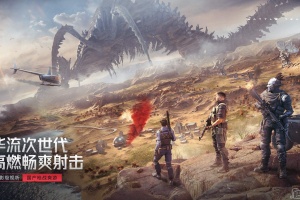 《生死狙击2》积分兑换活动介绍