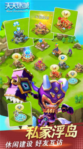 天天迷城官方正版