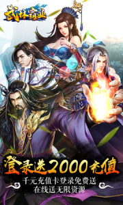 武林霸业公测版