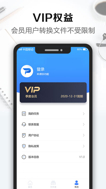 风云pdf转换器app