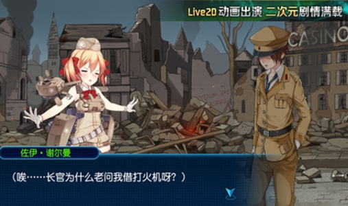 钢铁华尔兹单机版