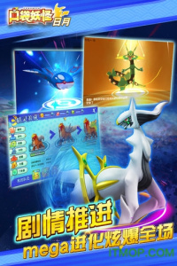 口袋日月先行服