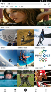 小蝴蝶vr无广告版