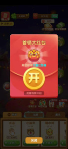 阿伟弹力球红包正版