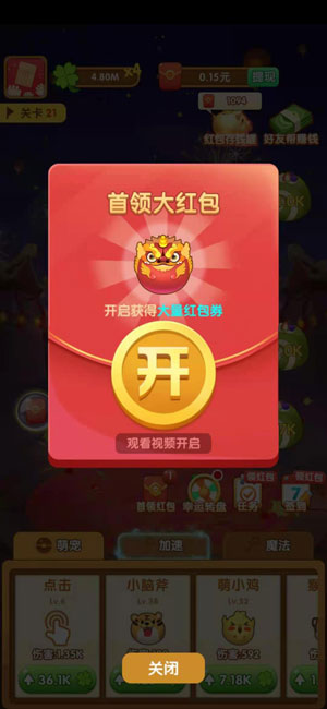 阿伟弹力球红包正版