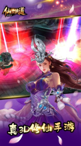 仙之侠道百度版