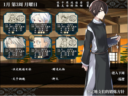 干支etc. 阴之卷