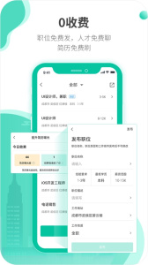 跳跳招聘官方版