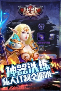 战歌公测版