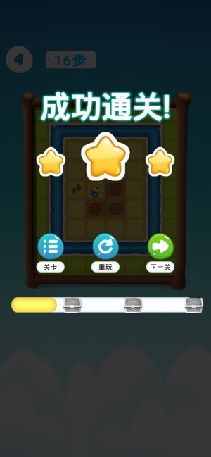 推箱子经典原版