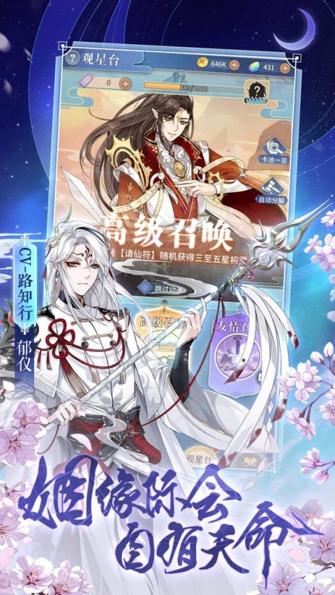 河图寻仙记华为版