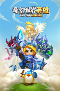 奇幻世界英雄先锋服