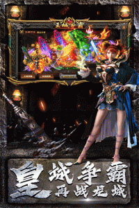 海蛇传奇欢乐版vivo渠道服