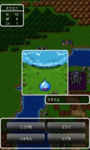 勇者斗恶龙sfc版