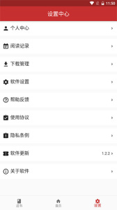 大力追书极速版