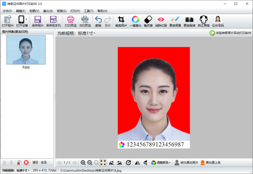 神奇证件照片打印软件