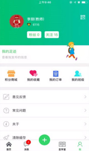 智慧云人人通app官方版