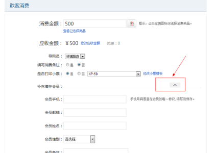 商卡通会员管理系统