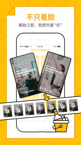 恋爱圈免会员版