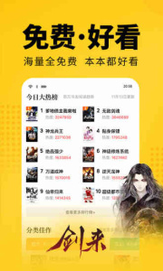 七猫小说手机版