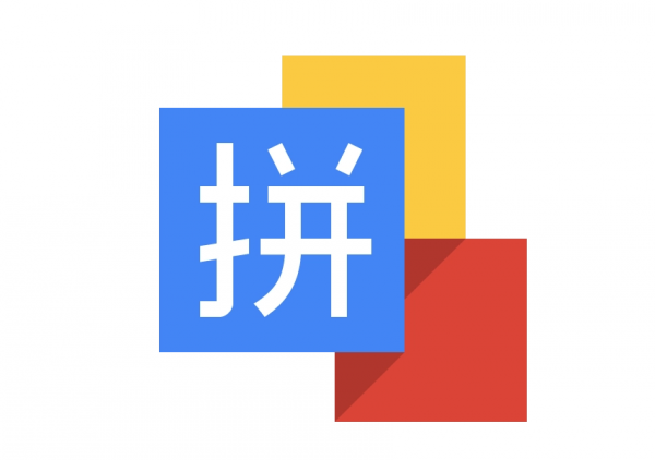 谷歌拼音输入法2022版