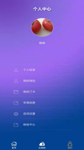 寻迹机器人app