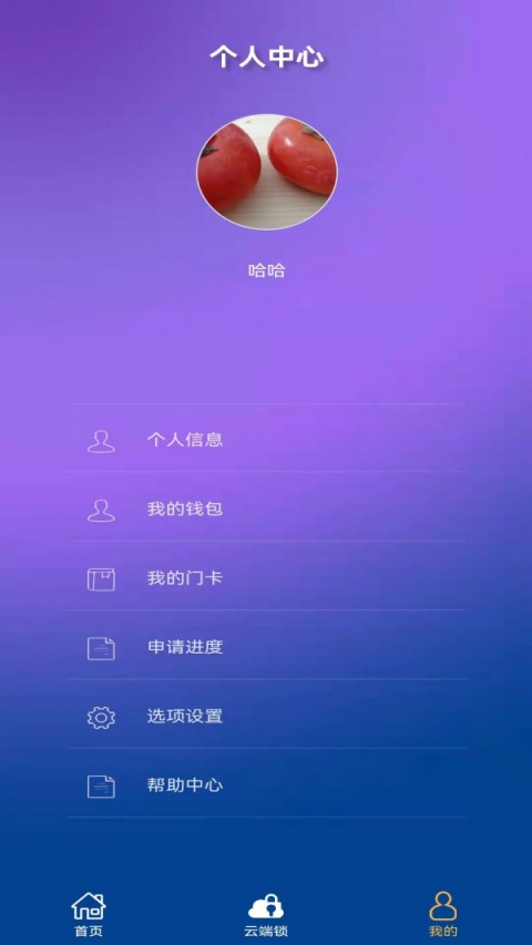 寻迹机器人app