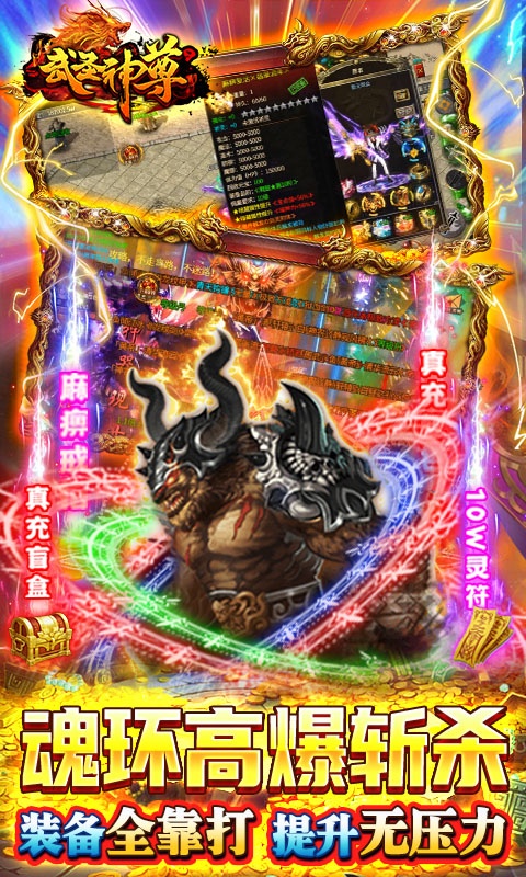 武圣神尊公测版