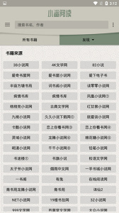 小鲨阅读手机版