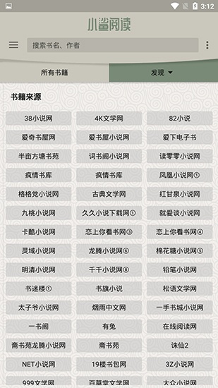 小鲨阅读手机版