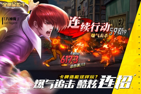 全明星激斗taptap版