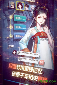 梦中的你测试版