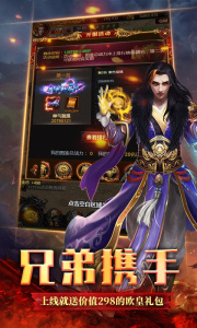 烈焰屠神测试版