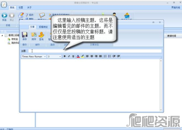 傻博士投稿软件