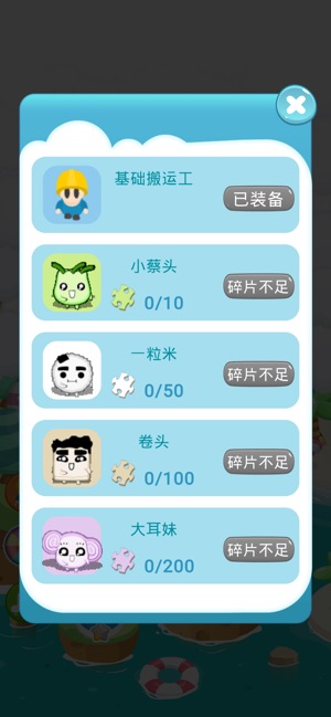 推箱子经典原版