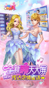 一起来跳舞vivo版