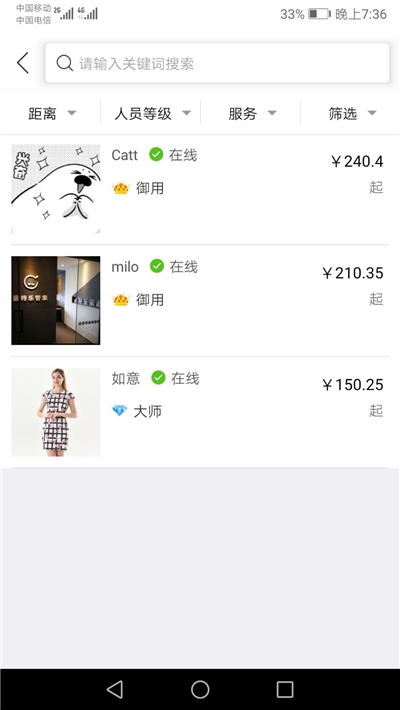 爸特乐管家