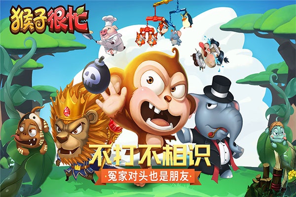 猴子很忙华为渠道服