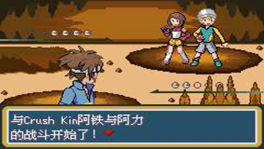 口袋妖怪口袋暴龙gba版