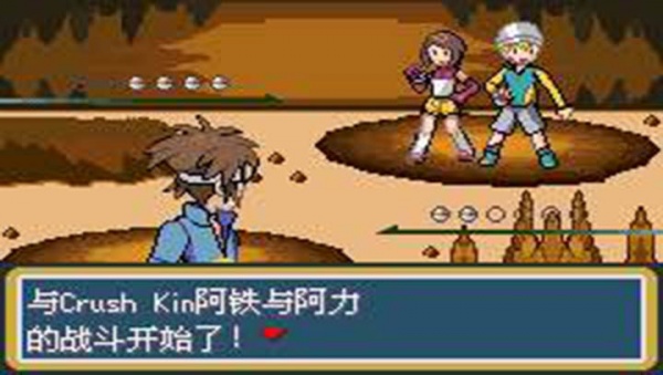 口袋妖怪口袋暴龙gba版