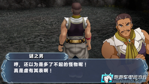 幻想水浒传psv版