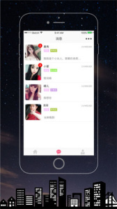 同城求偶免费会员版