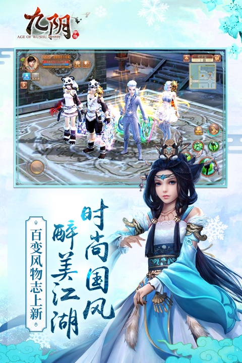 九阴手游九游版