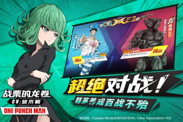 一拳超人最强之男小米版