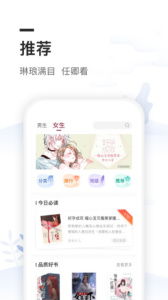免费全本小说书城app