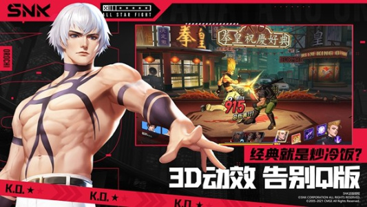 全明星激斗腾讯版