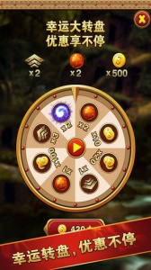 奇幻祖玛（真零氪双刀）