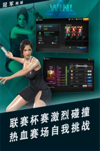 冠军网球九游版