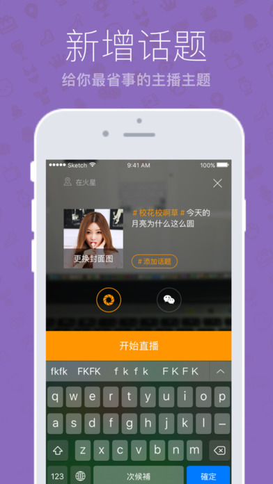 浪花秀直播老版